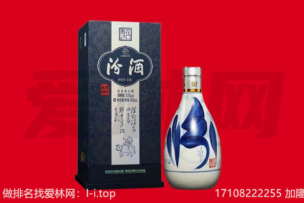 连州市回收汾酒.jpg